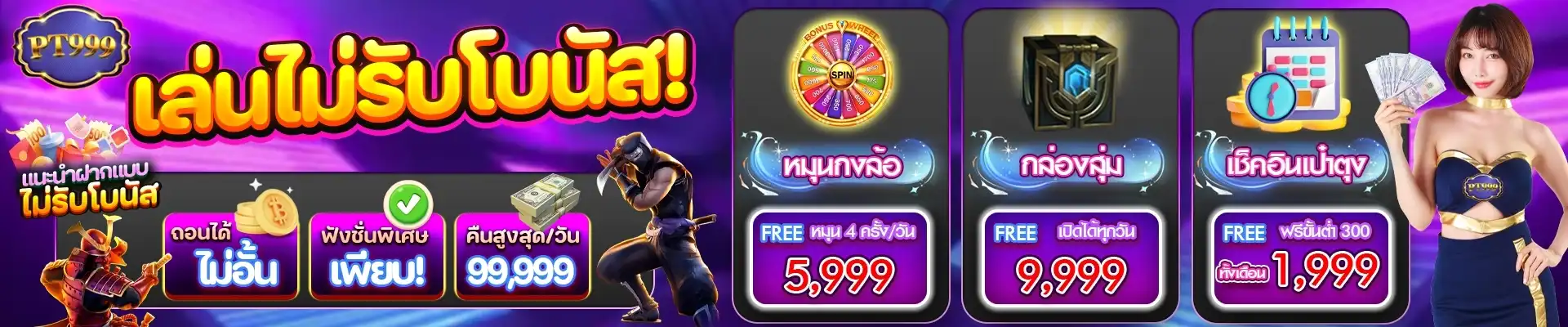 pt999