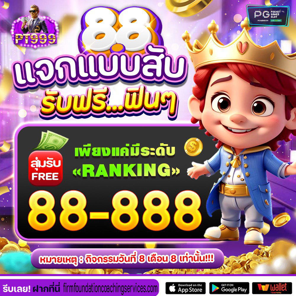 pt999 เบท